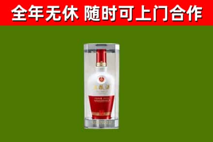 饶平县烟酒回收五粮液酒.jpg