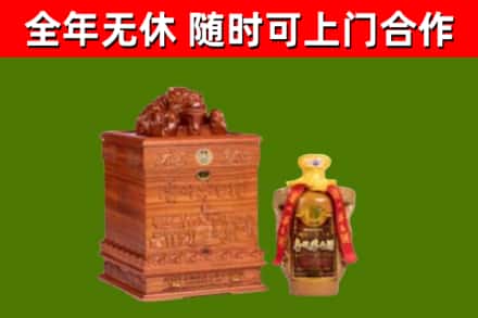 饶平县烟酒回收80陈年贵州茅台酒.jpg