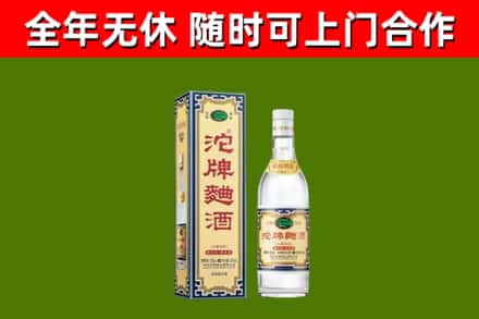 饶平县烟酒回收80沱牌曲酒2.jpg