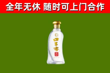饶平县回收口子窖